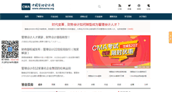 Desktop Screenshot of chinacma.org
