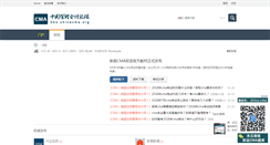 Desktop Screenshot of bbs.chinacma.org